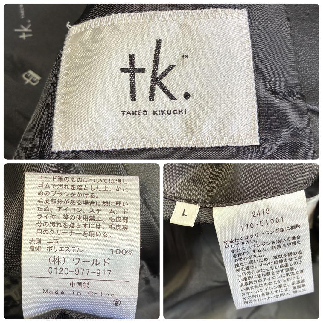 【美品】タケオキクチ シングルライダースジャケット ラムレザー ブラック L