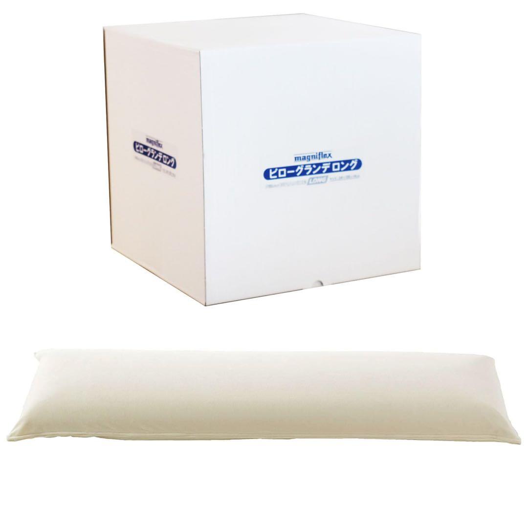 ピローグランデ ロング 枕