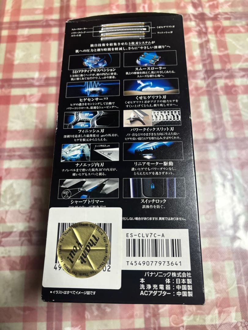 Panasonic ラムダッシュ5枚刃 メンズ電気シェーバー 充電スタンド付