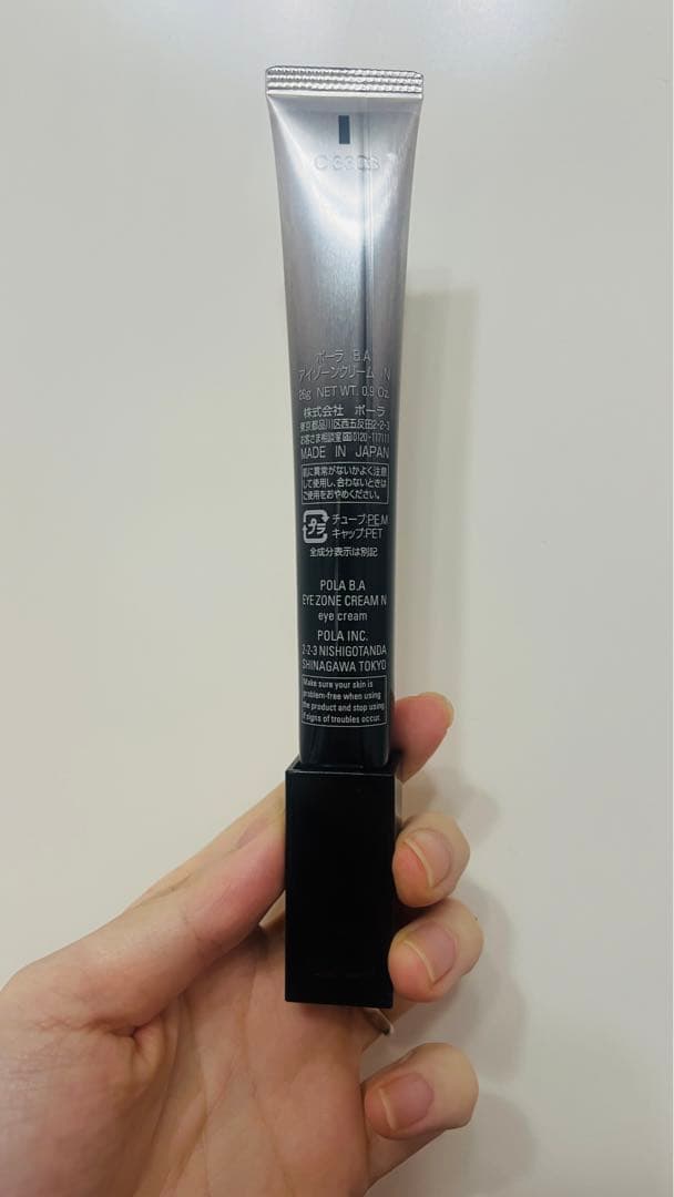 ポーラ　アイゾーンクリーム