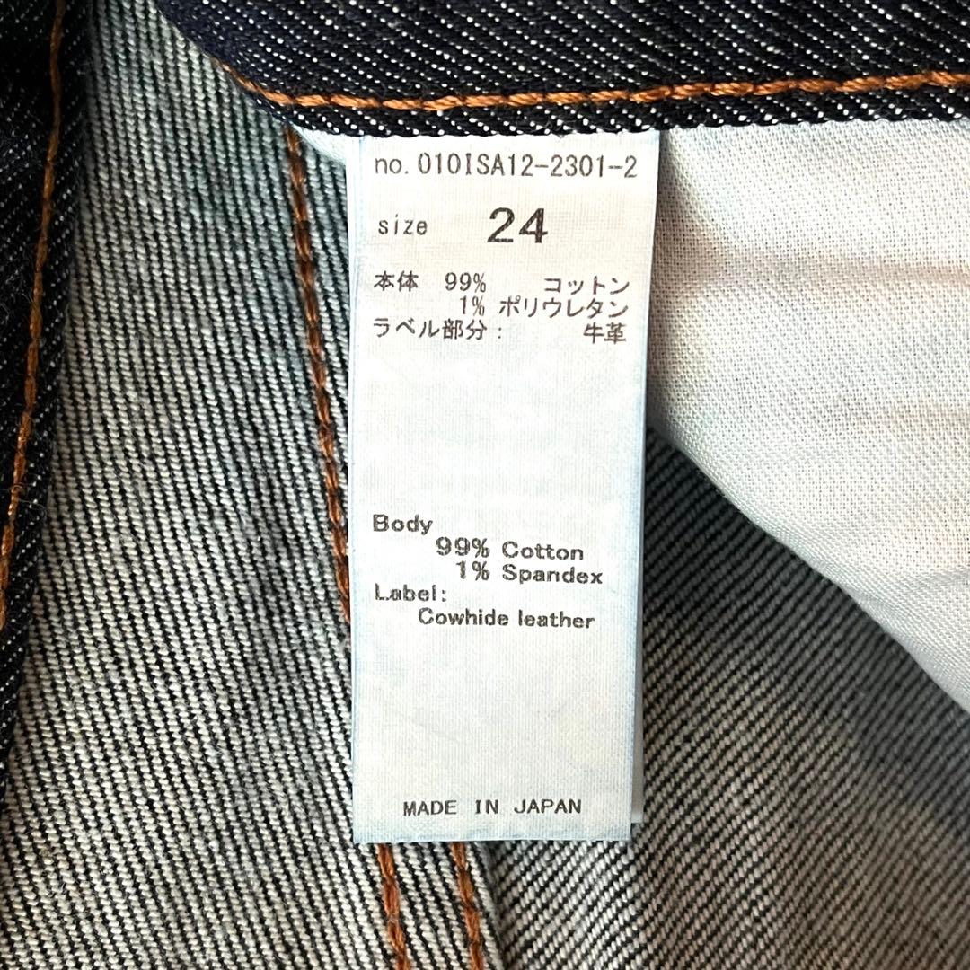 未使用級☆マウジー MVS フレアデニム W24 濃紺 ストレッチ ブーツカット