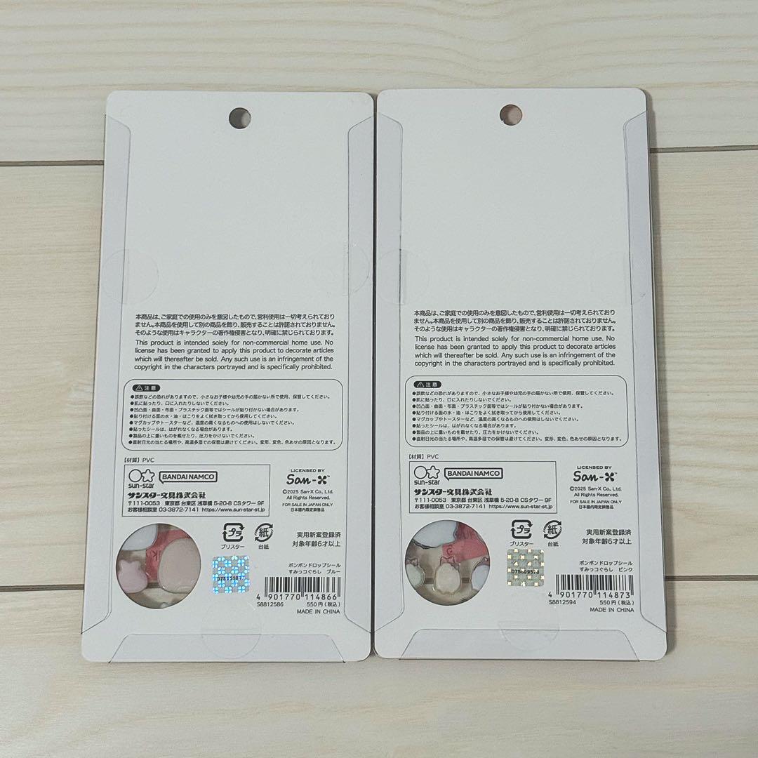 すみっこぐらし ボンボンドロップシール サンリオ