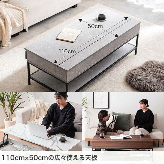 昇降式テーブル幅110cm ローテーブル 大理石柄 石目調 木目調（1005）