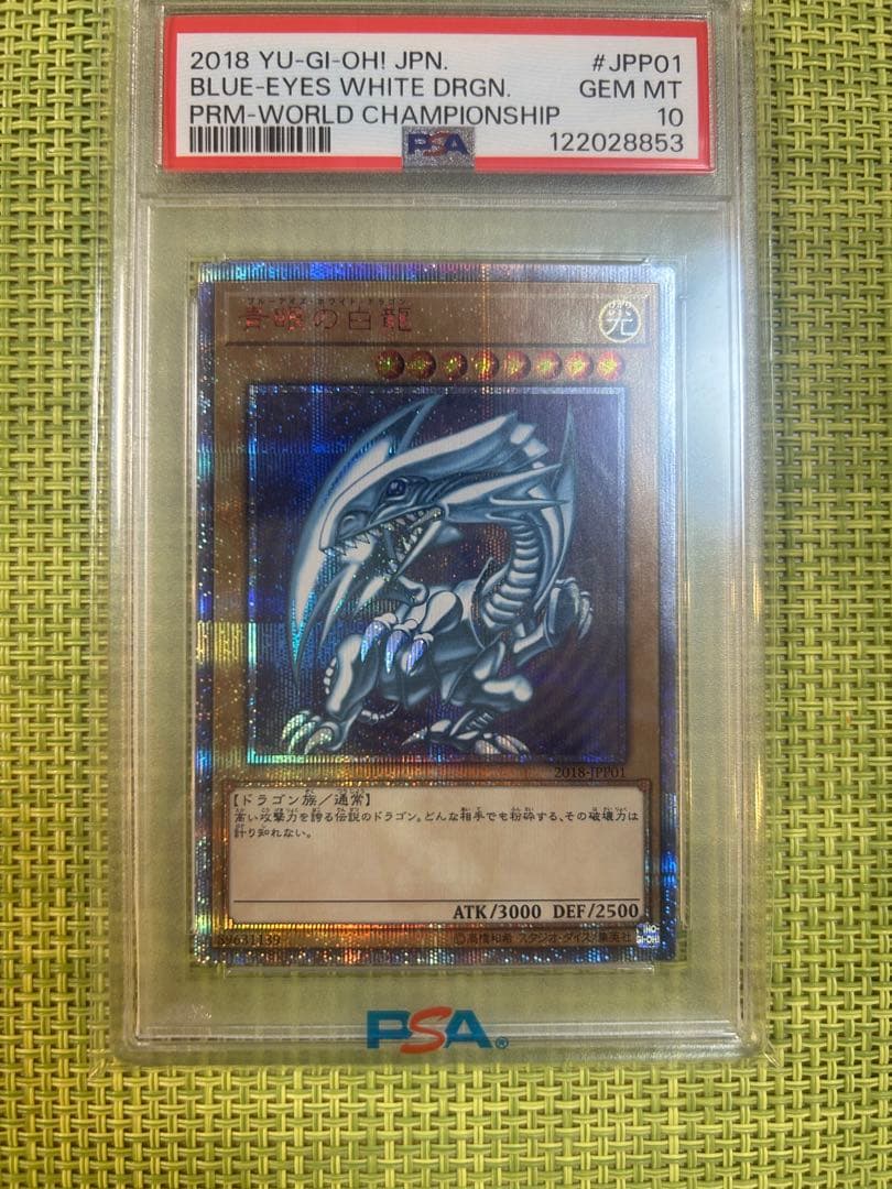 2018BLUE-EYES JPP01 PSA10 20th 激安！！！
