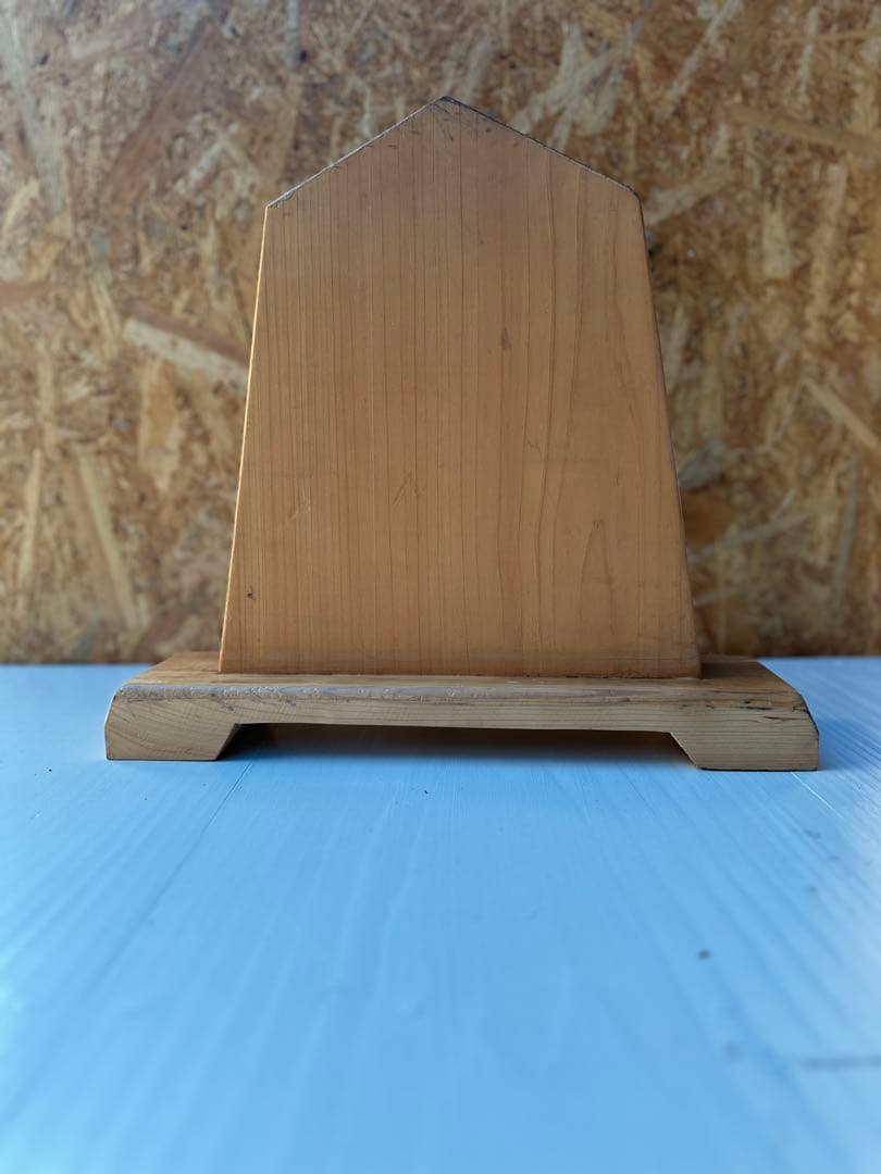 木製 彫刻 置物 真心