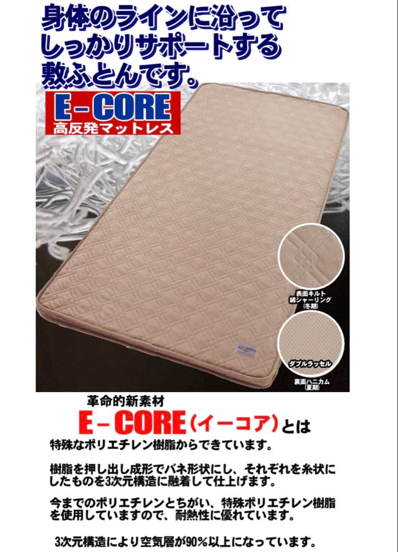 【超々極美品】★《YAMAJIN》★エアムーブE-COREセミダブル敷き布団50