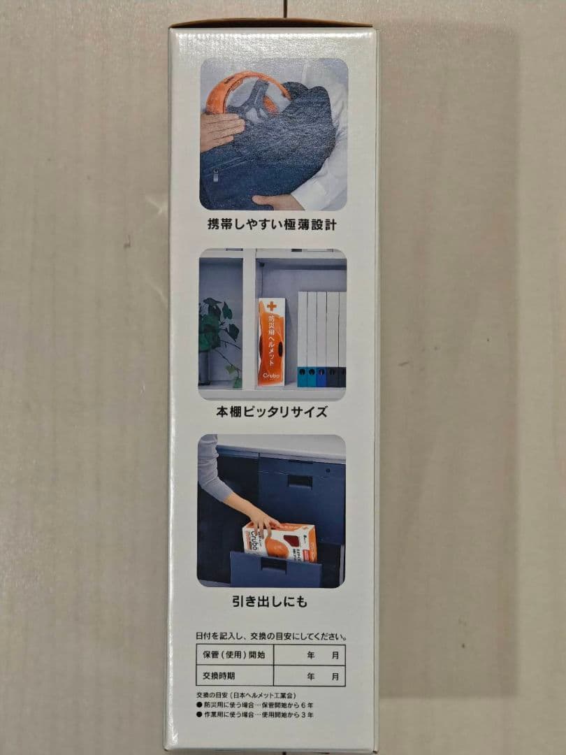 谷沢 タニザワ クルボ Crubo 防災用回転式ヘルメット オレンジ 新品未使用