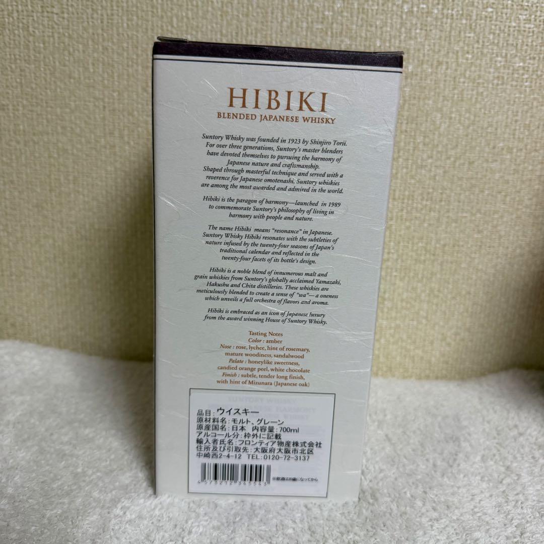 サントリー響 JAPANESE HARMONY700ml