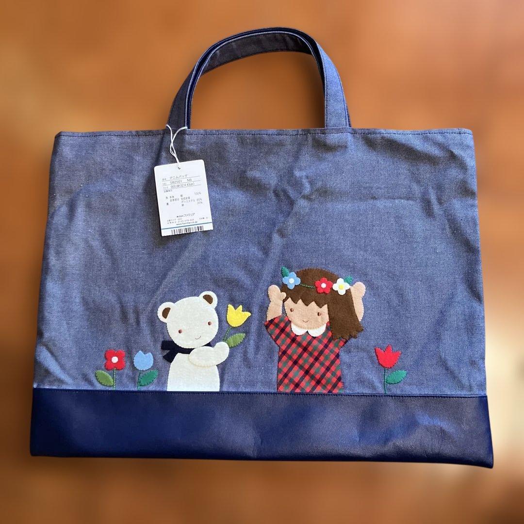 新品タグ付き　familiar デニムバッグ　ネイビー