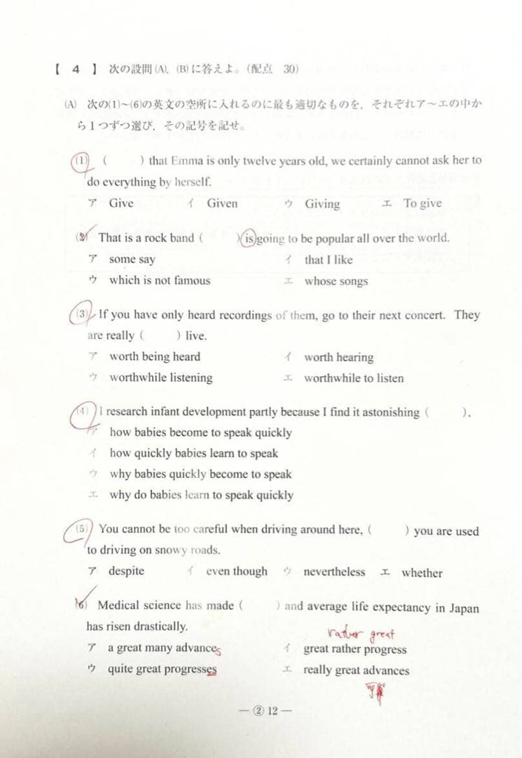 駿台 第３回高２駿台全国模試/英語/理系数学/国語/理科２０２５年２月施行