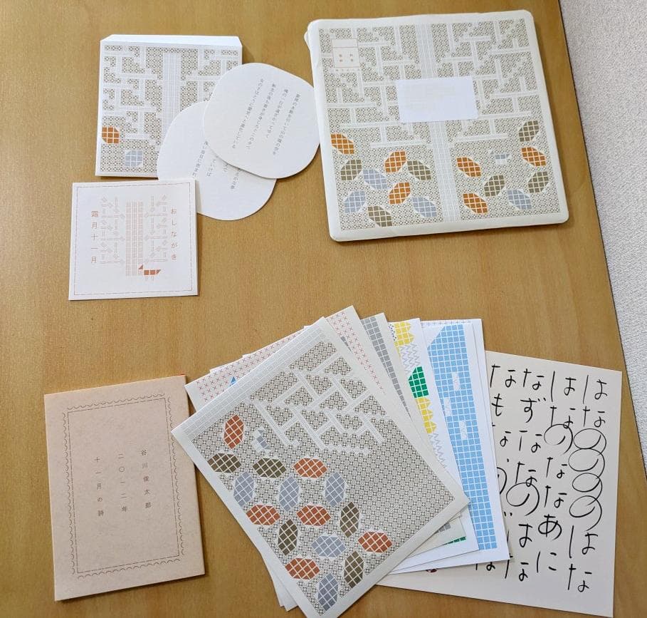 谷川俊太郎 ポエメール 2012年６～11月 ＋ 2014夏 全７点 コンプ