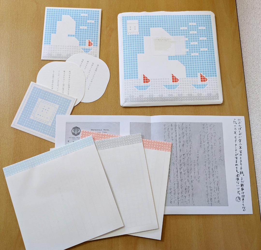 谷川俊太郎 ポエメール 2012年６～11月 ＋ 2014夏 全７点 コンプ