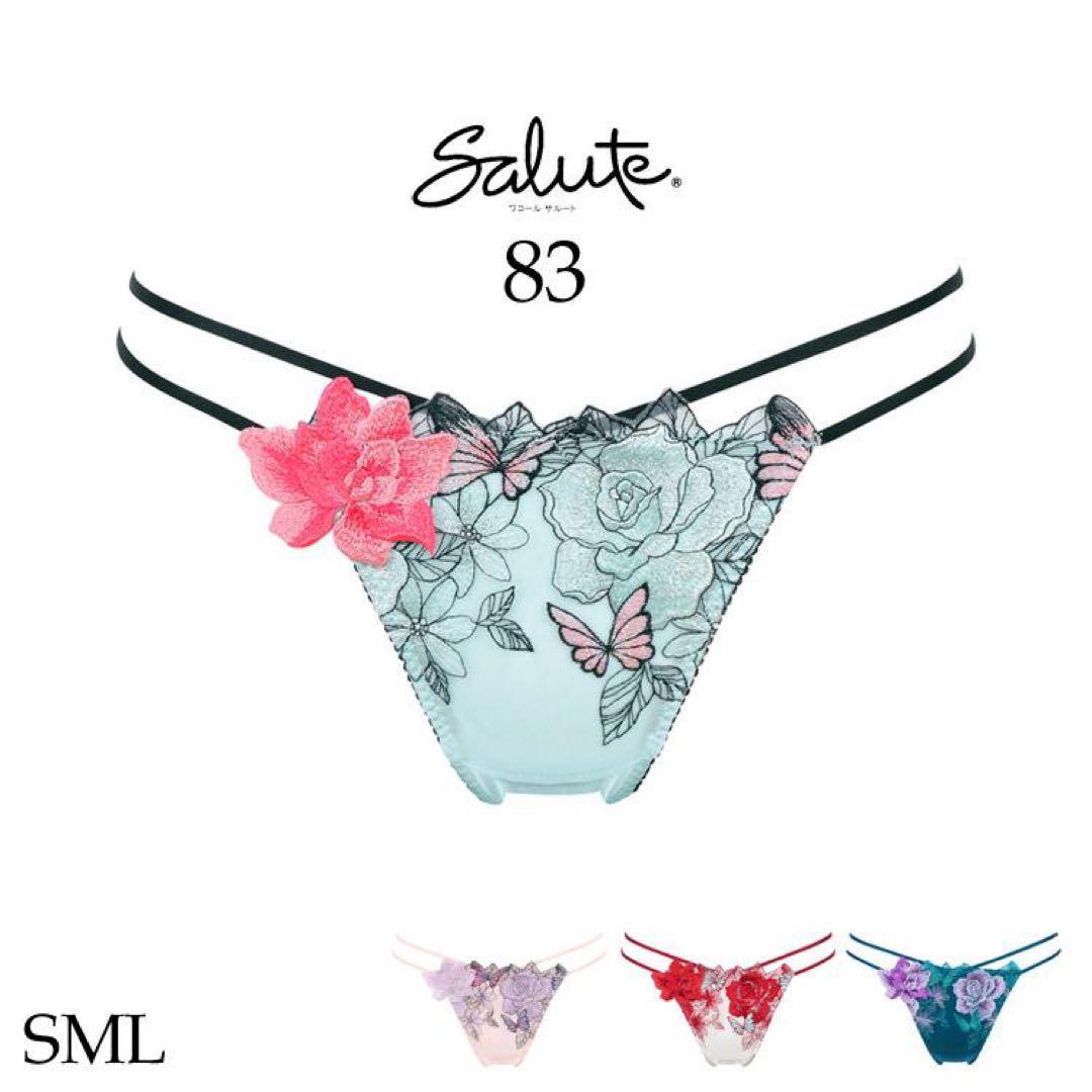 最終値下げサルート　83シリTU ブラジャー　Tバック　セット新品未使用