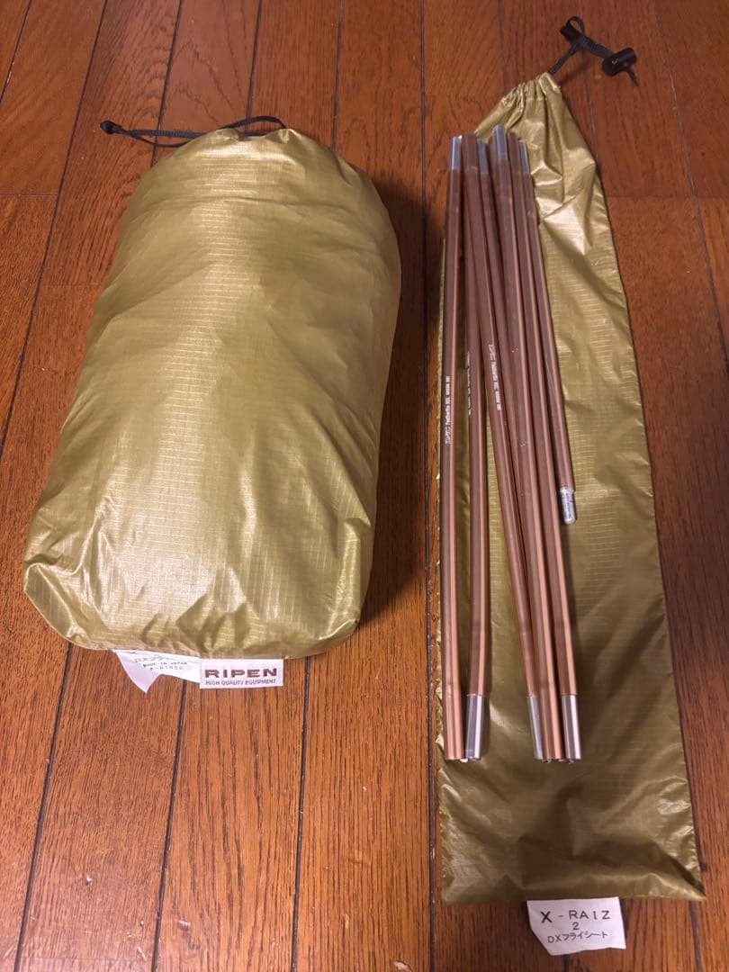 アライテント　RIPEN DXフライシートのみ　Ｘ-RAIZ 2