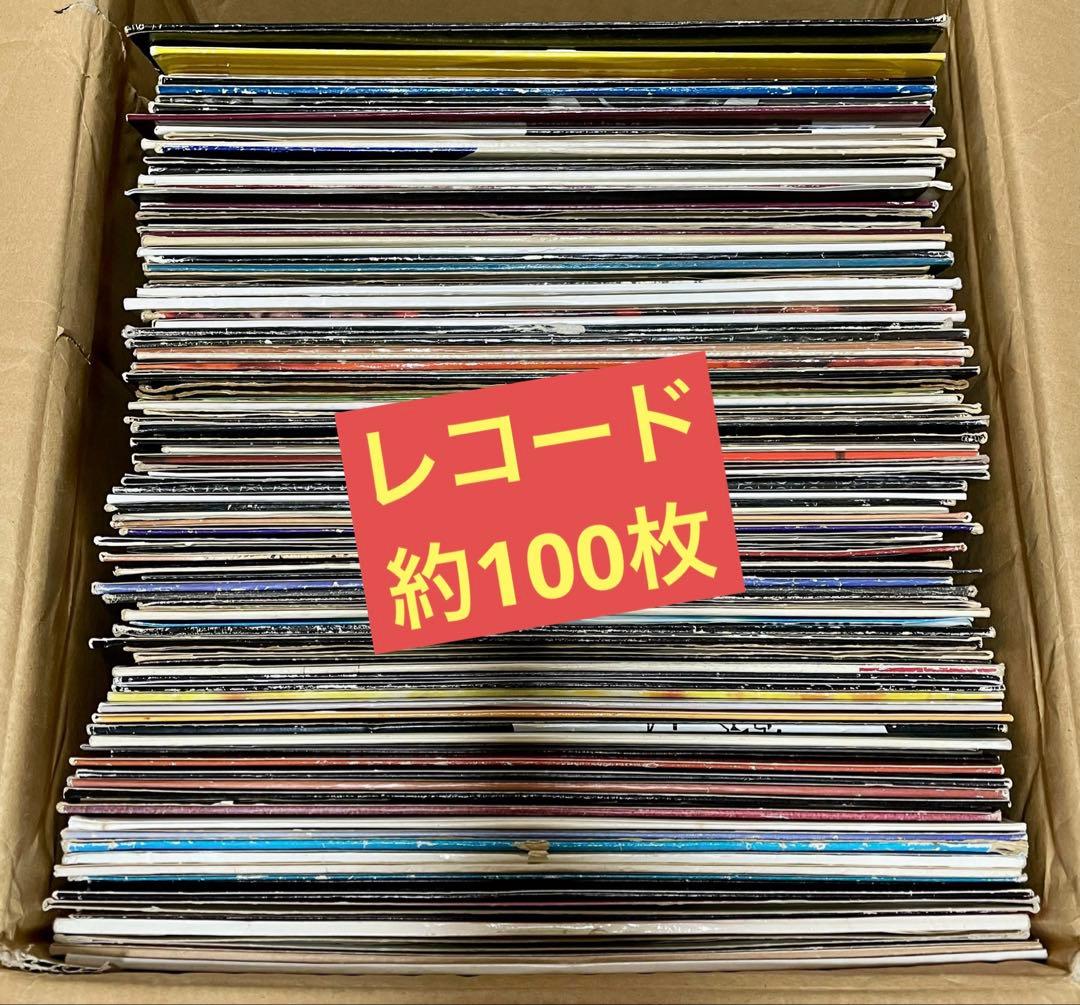 DJ用　アナログレコード　100枚　まとめ売り　ジャンルごちゃまぜ