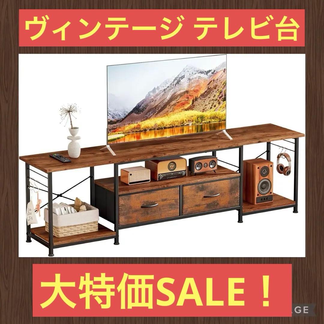 テレビ台 テレビボード テレビスタンド 収納付き 最大 75 インチ対応 ローボ