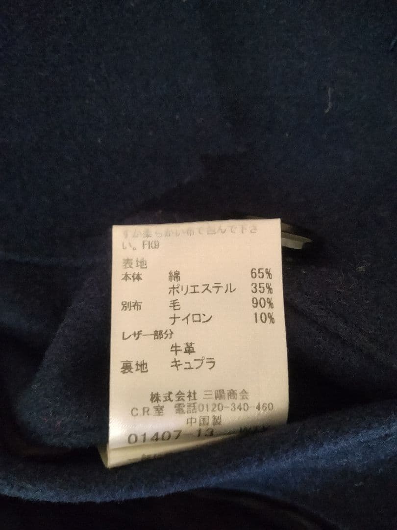 ■BURBERRY BLACKLEBEL トレンチコート濃紺