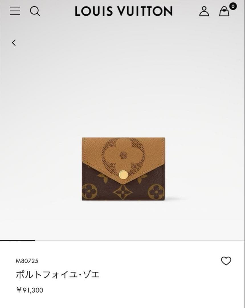 ルイヴィトン モノグラム ポルトフォイユ ゾエ 二つ折り 財布 リバース 茶色