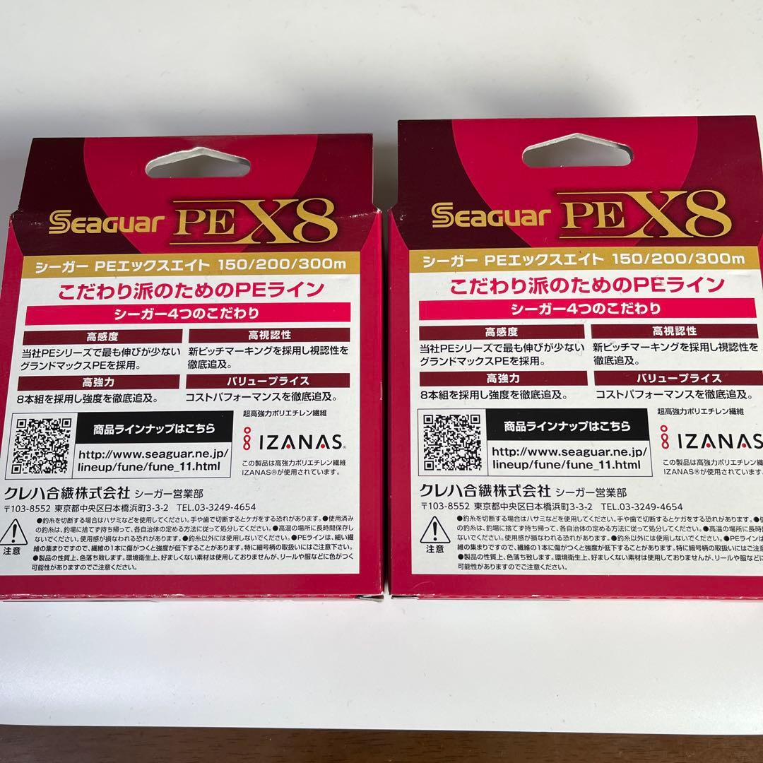 いかキチ様用2個シーガー PEX8 200ｍ ➕シマノセフィア 8+ 2個セット