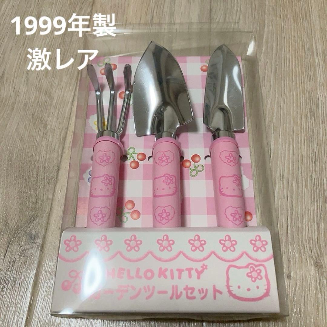 激レア！　レトロ　サンリオ　ハローキティ　ガーデニングツールセット