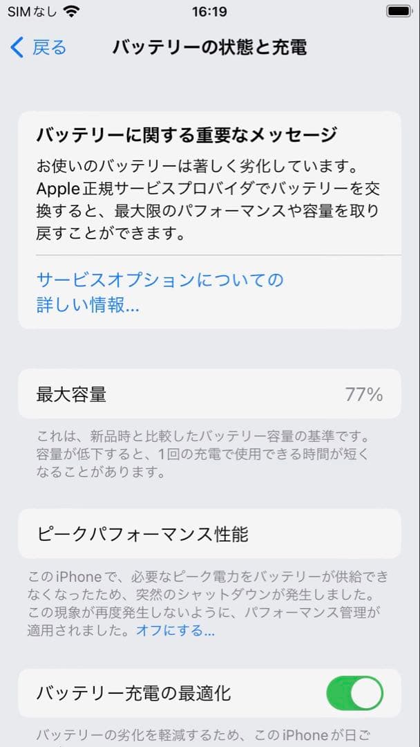 スマートフォン本体 iPhone8 productRed 64GB