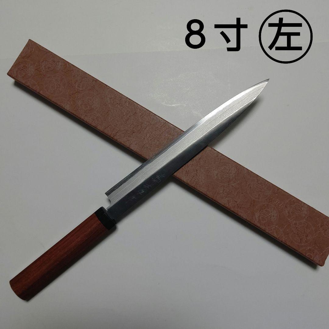 片刃包丁 左黒打柳刃② 北岡英雄作