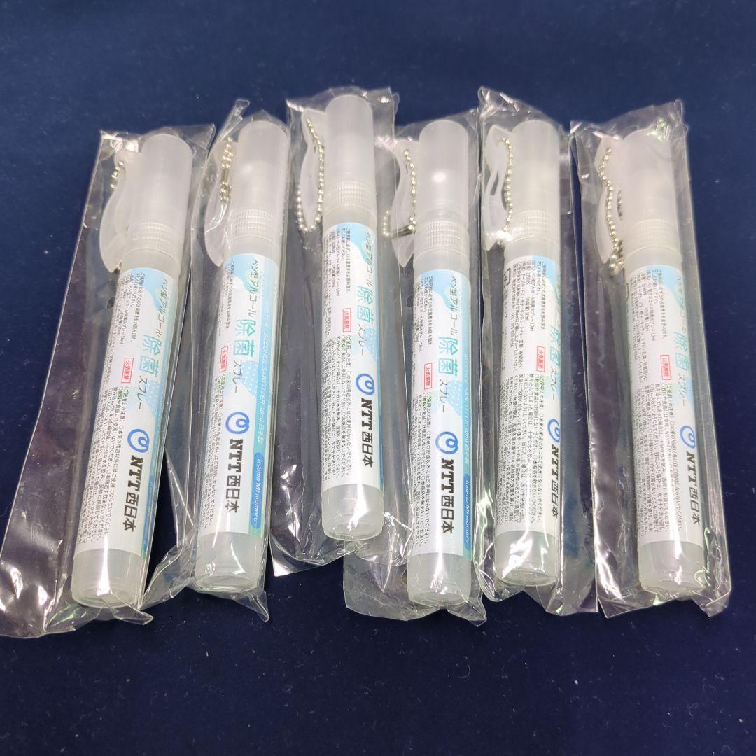 ペン型アルコール除菌スプレー 6本セット