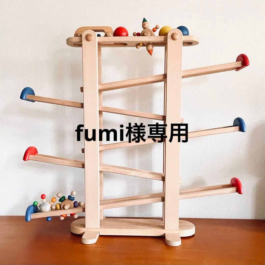 プレジャーガーデン プレイミー PlayMeToys 木のおもちゃ スロープ