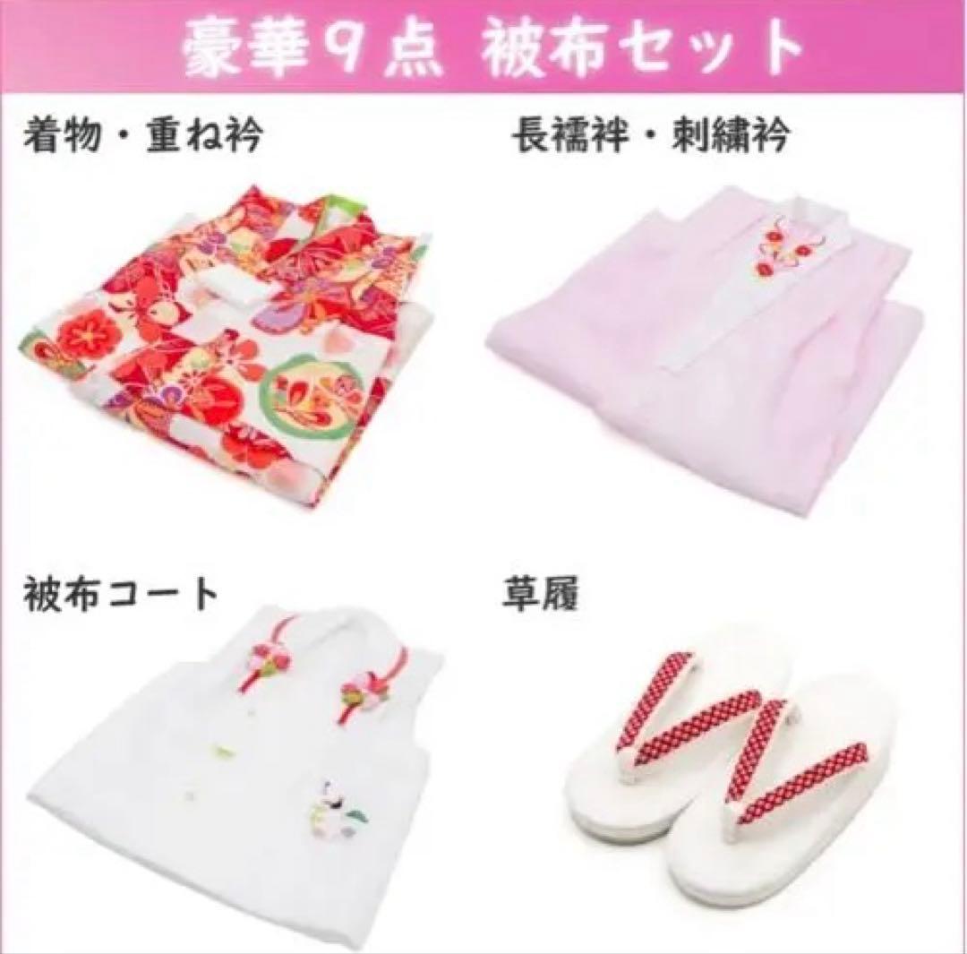 七五三 着物 3歳 祝い着・被布セット 正絹 女の子