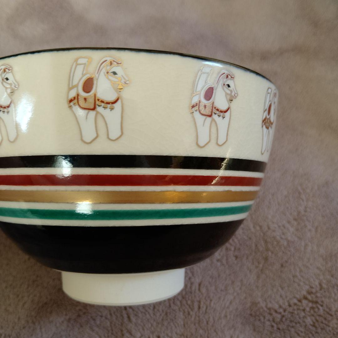 茶道具　干支　抹茶茶碗　　午　辰　亥　酉　丑　西尾瑞豊