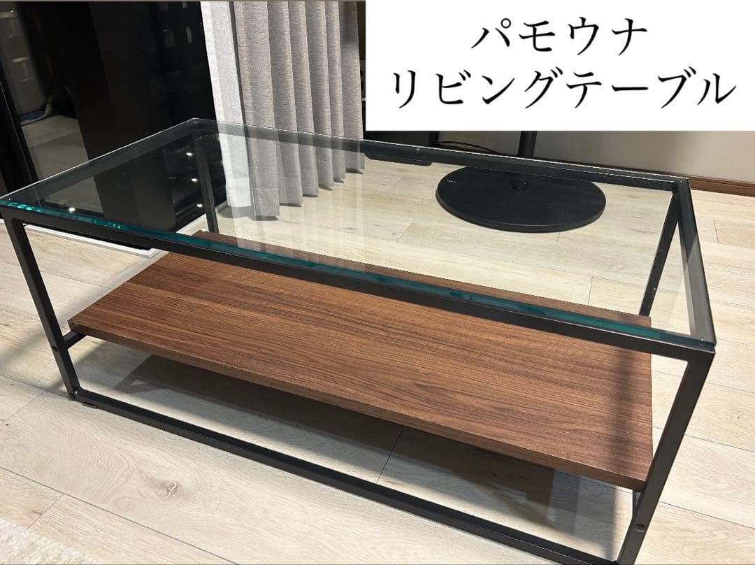 パモウナ　ガラス　ウォールナット　リビングテーブル　ローテーブル