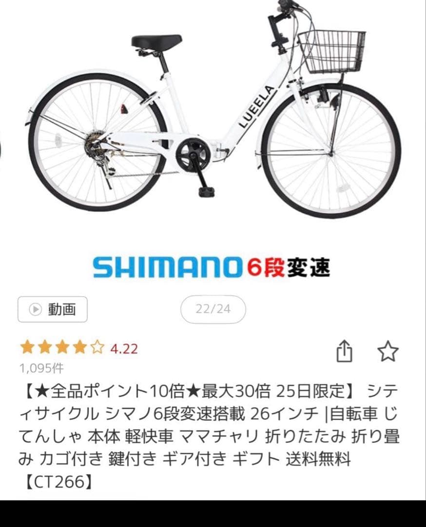 【新品】26インチ SHIMANO 6段変速 折りたたみ 前カゴ付き 手渡しのみ