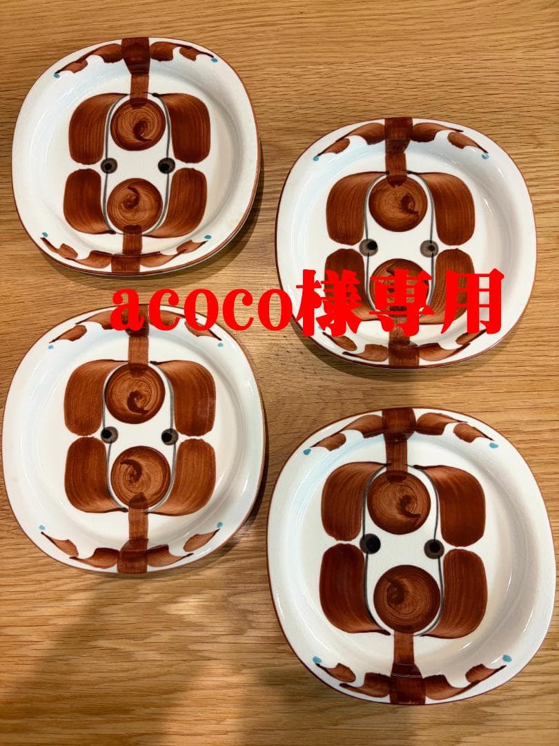 北欧風70年代アンティーク　栄木正敏デザイン【acoco】