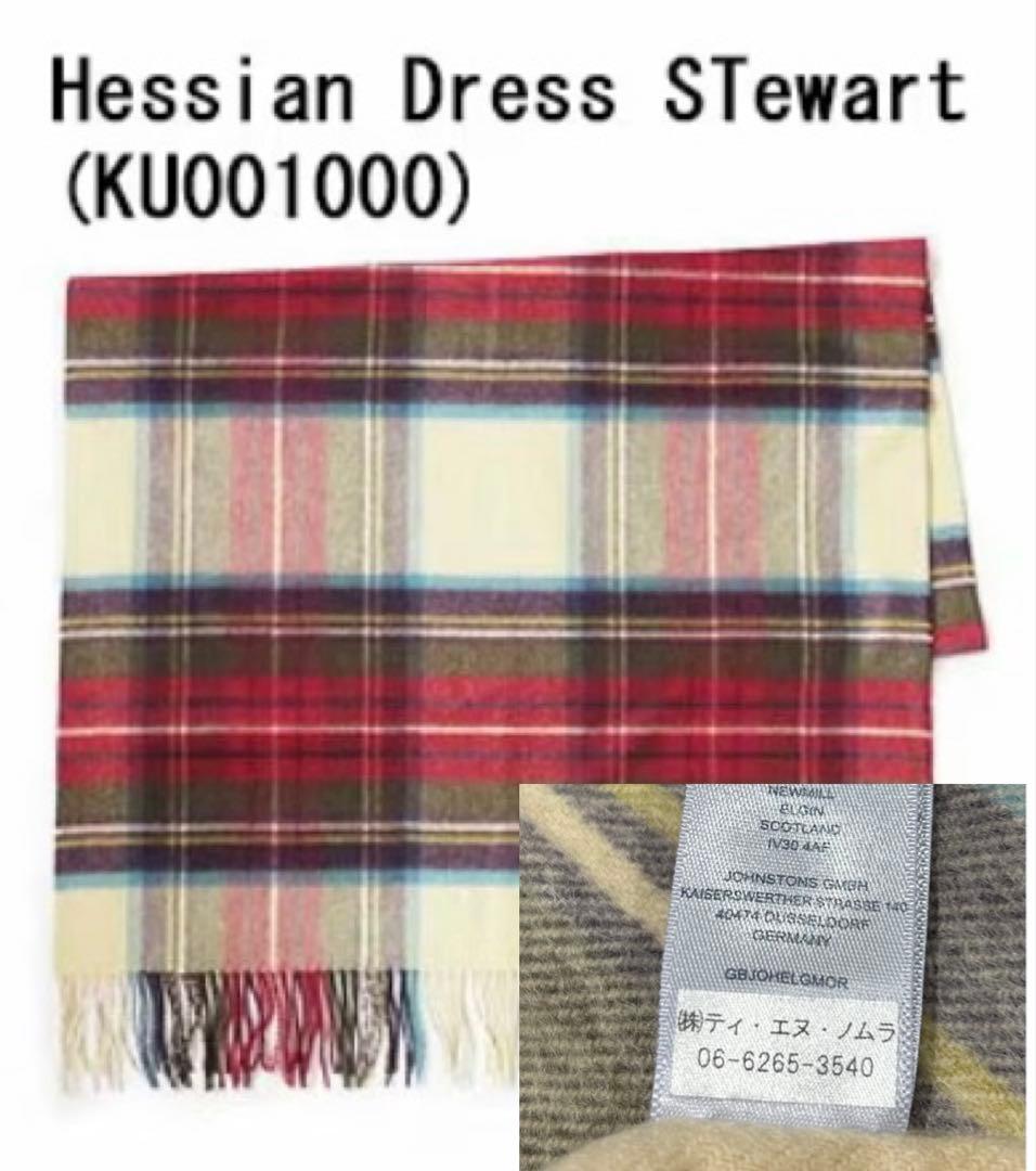 新品未使用 ジョンストンズ ヘシアン 大判ストール JOHNSTONS マフラー