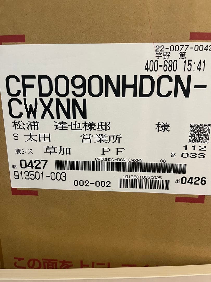 クリナップ　ステディア　カップボード　スライドパントリー