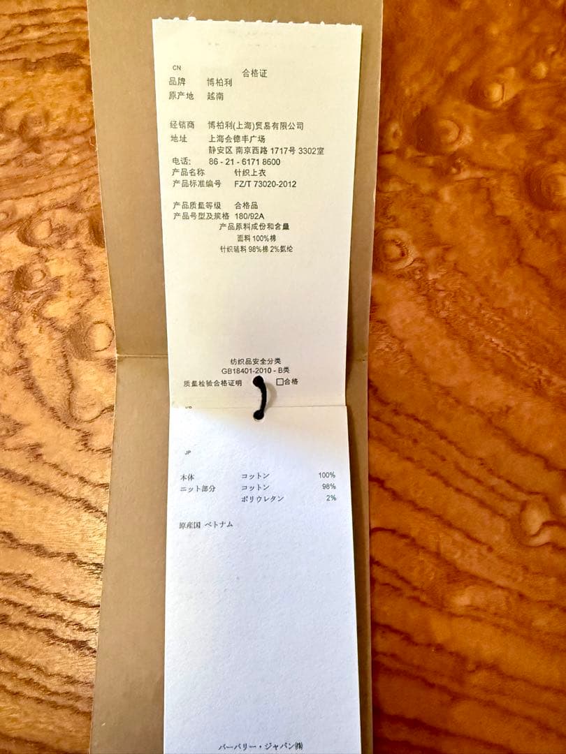 【確実正規品】BURBERRY ロゴスウェット フーディー　バーバリーパーカー