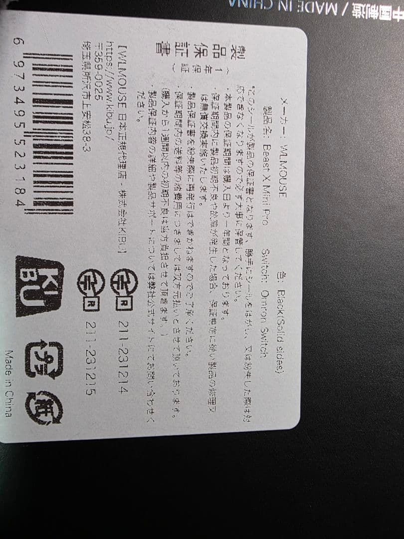 WLMOUSE Beast X Mini Pro　穴ナシ