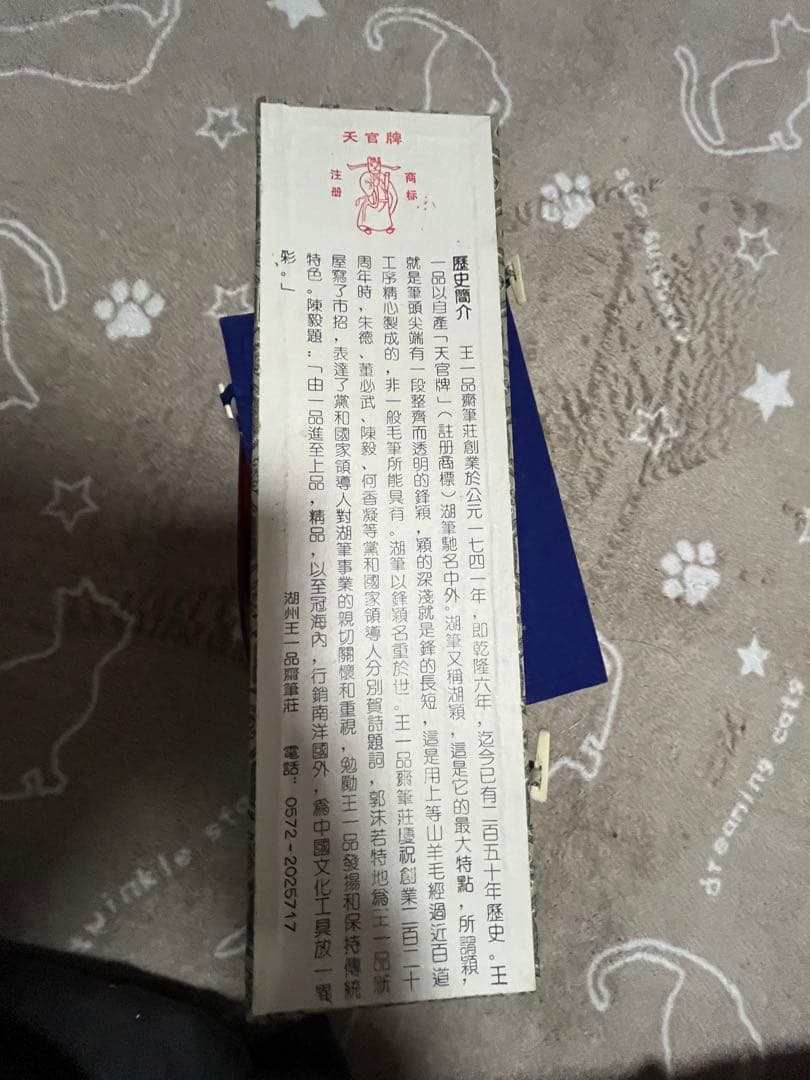 中国墨　硯　筆　3点セット