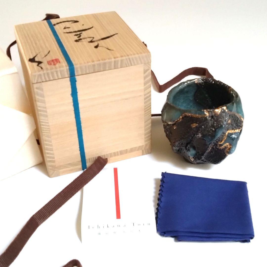 市川透　céladon（青磁）ぐい呑　未使用　共箱　備前　酒器