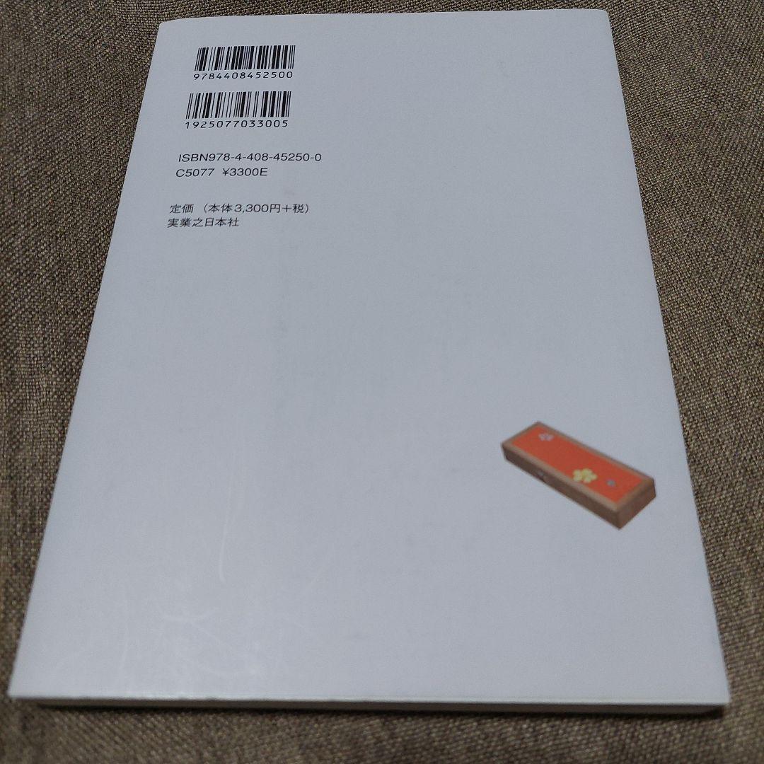 春・夏・秋・冬・半衿のおしゃれ : 池田重子流きものコーディネート袋物6冊セット