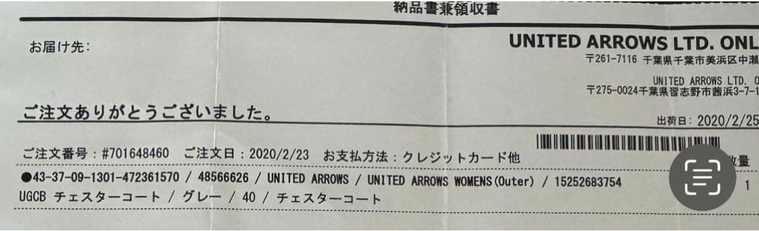 UNITED ARROWS チェスターコート