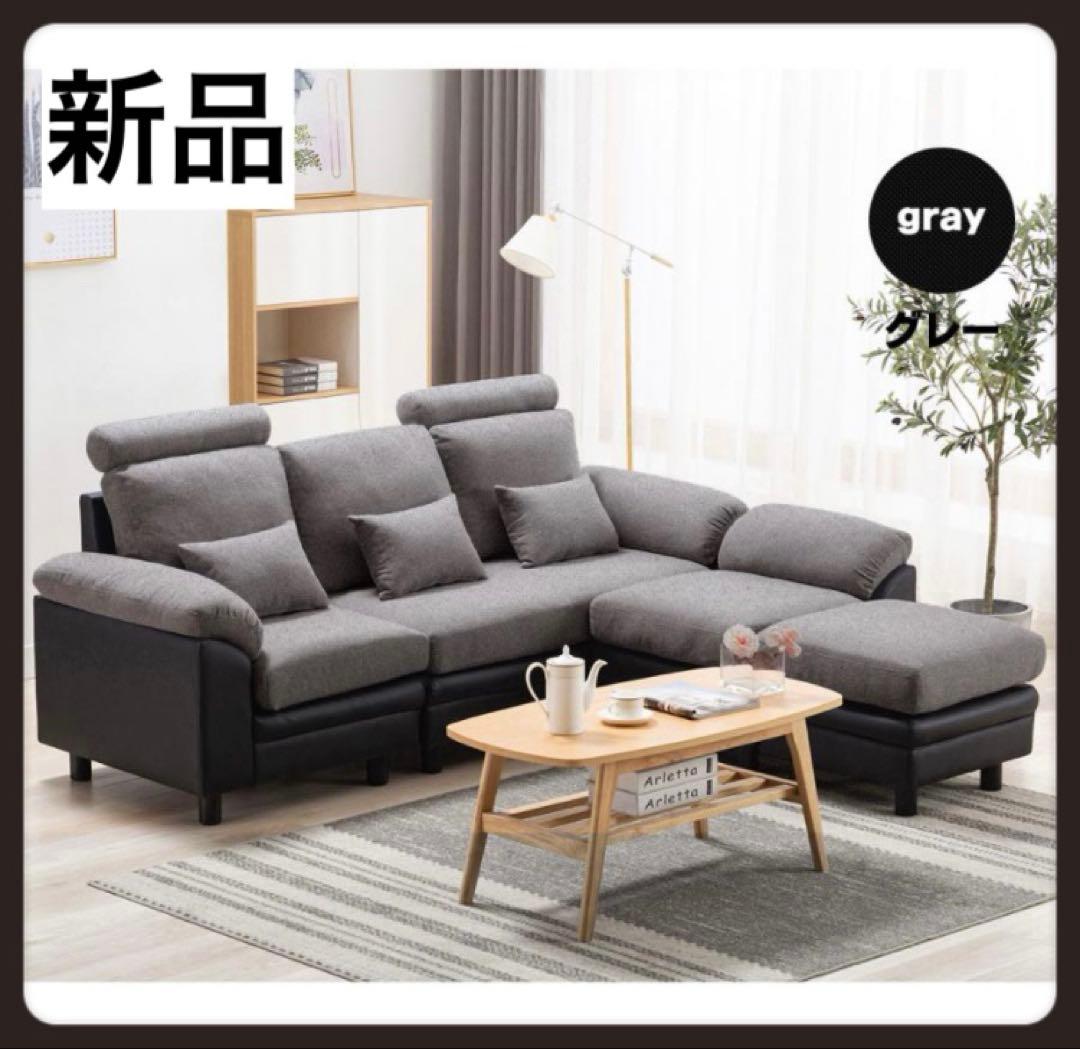 新品　ソファ　ソファー　3人掛け　ソファセット　レザー調　グレー×ブラック