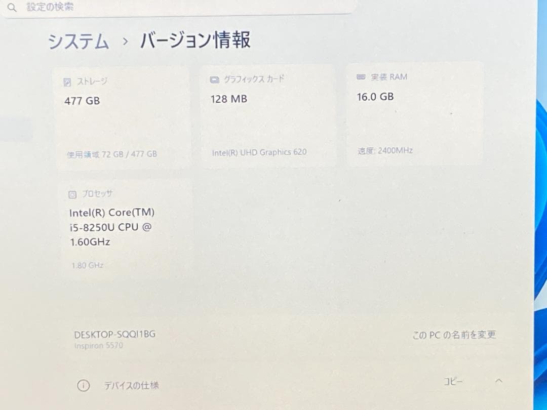 爆速i5第8世代/16GB/新品SSD512GB/Office/Dell