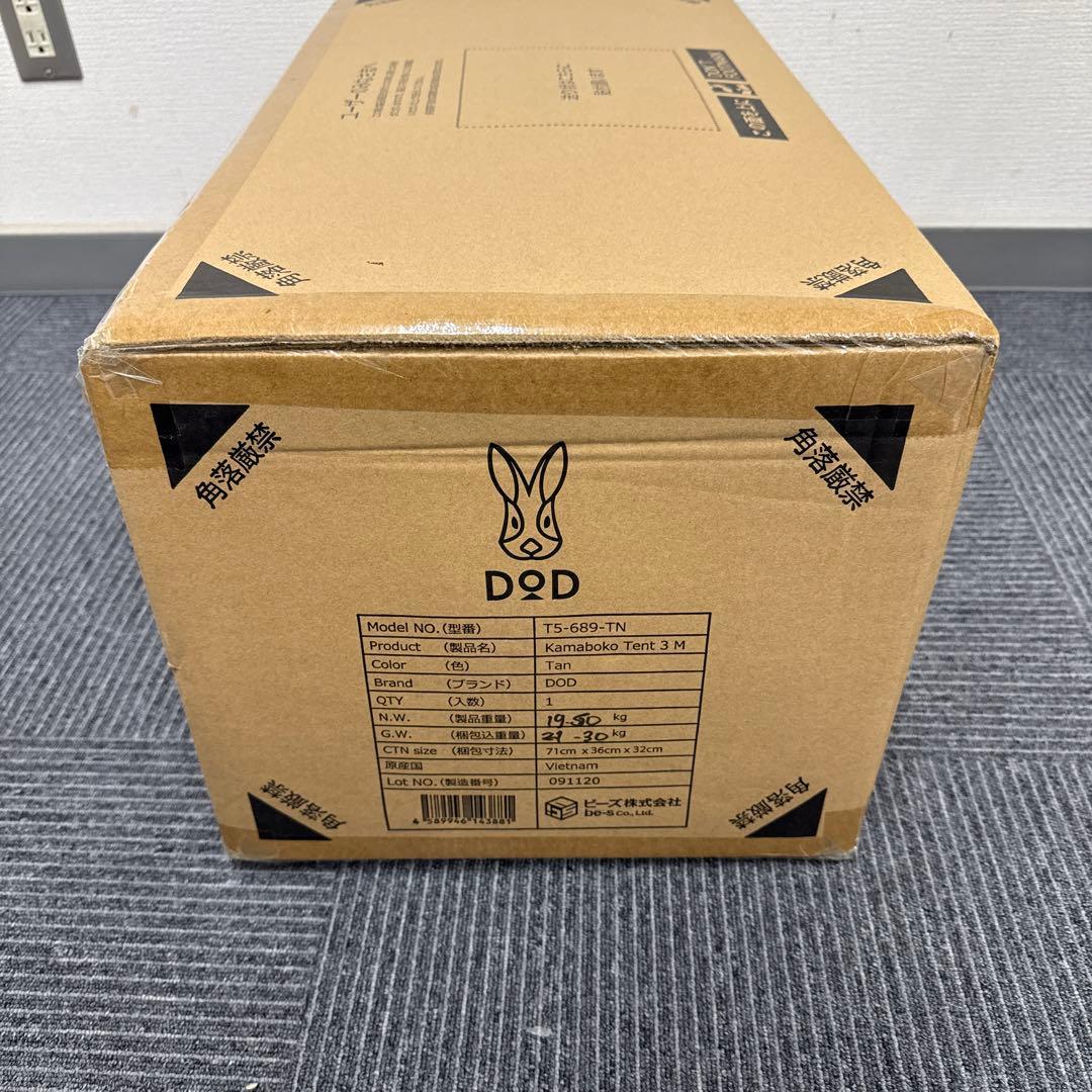 DOD カマボコテント3M タン 新品未開封