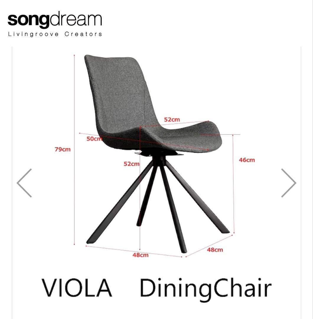 【OK】songdream VIOLA 回転式 ダイニングチェア
