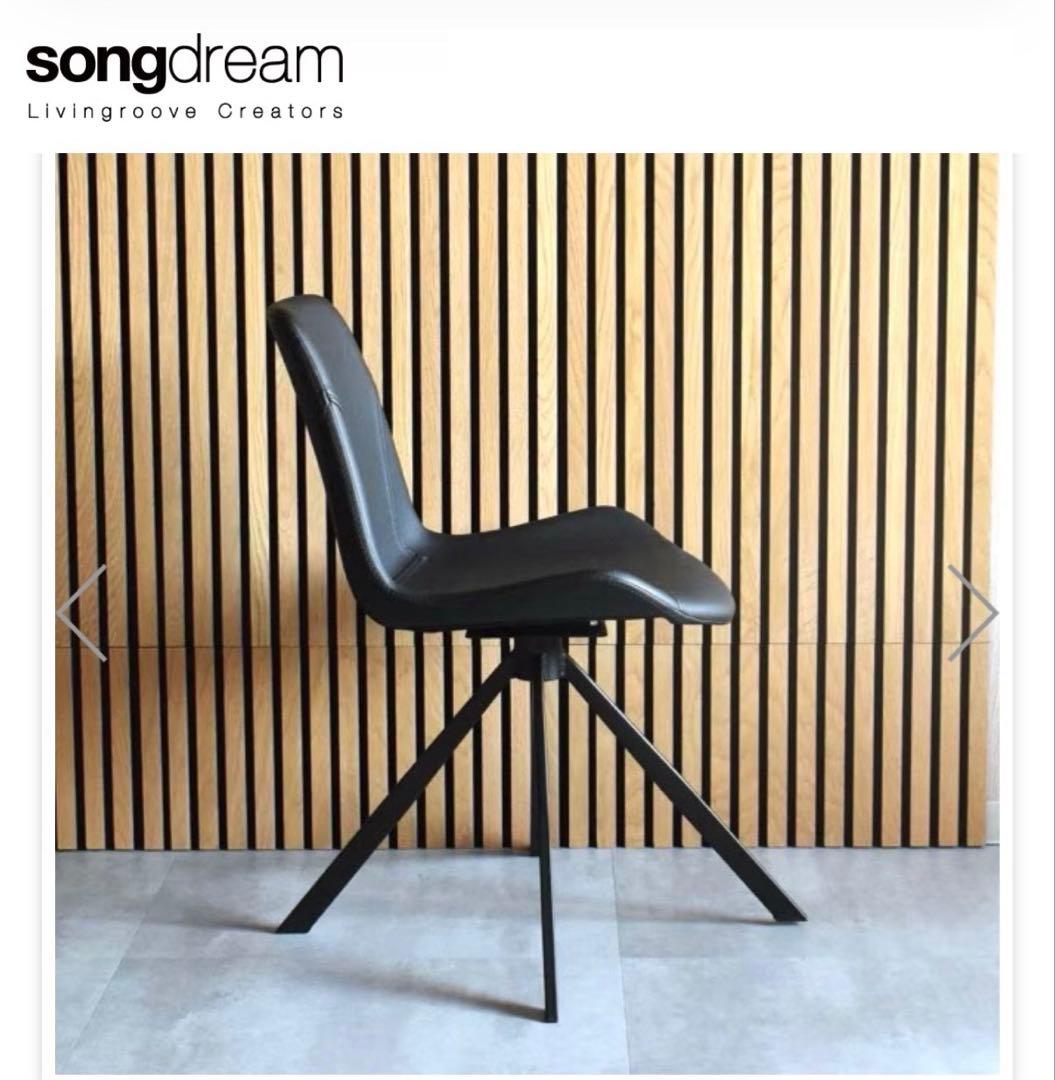 【OK】songdream VIOLA 回転式 ダイニングチェア