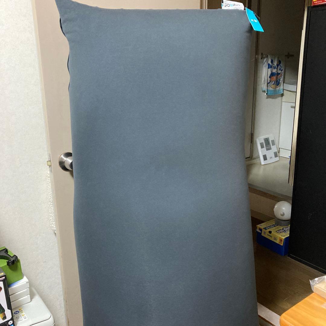 ヨギボーマックス　ダークグレー 引き取り専用