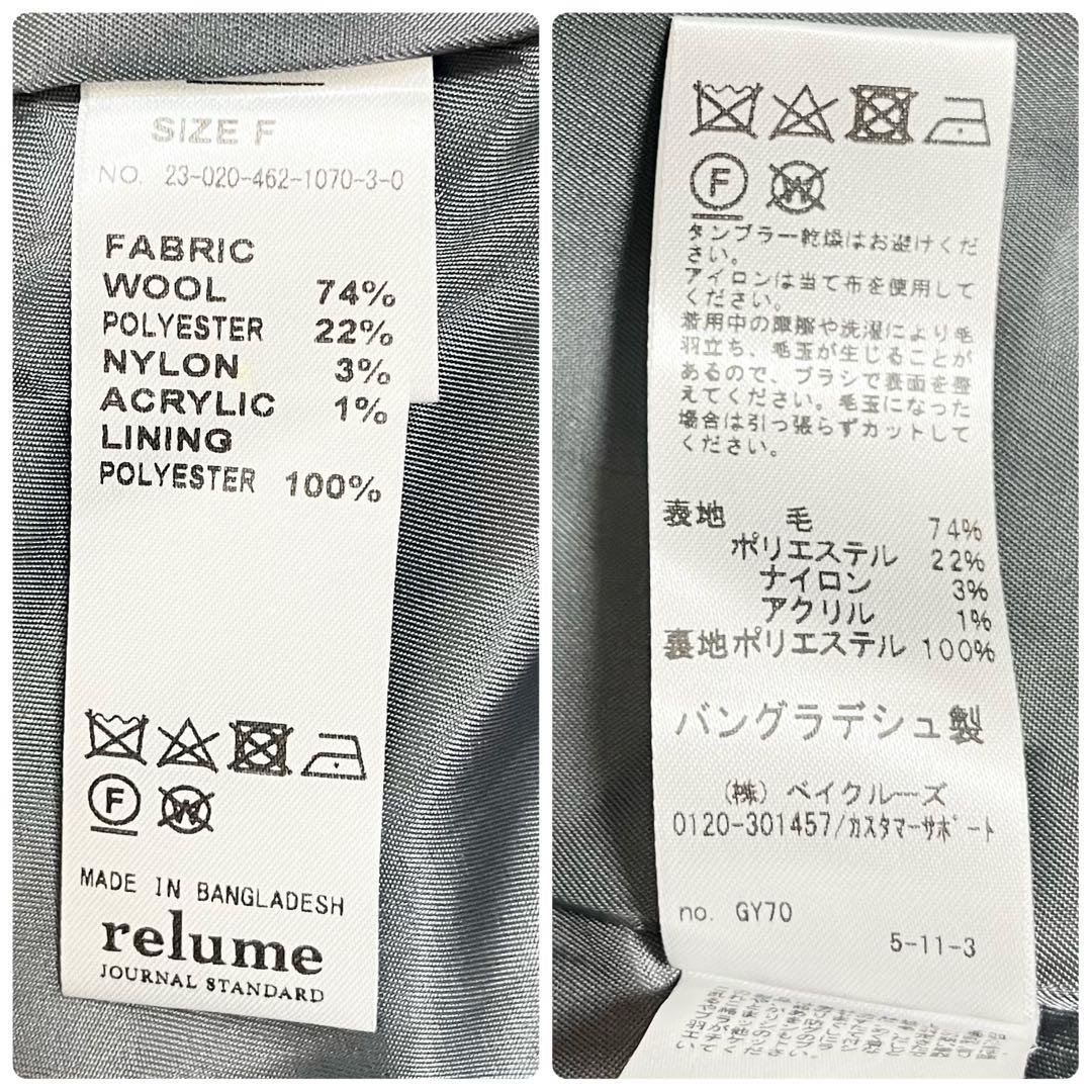 新品23AW✨ジャーナルスタンダードレリューム 尾州ウールシャギーミドルコート