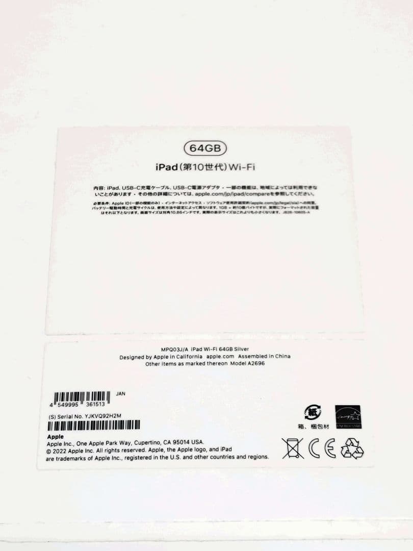 iPad 第10世代 64GB Wi-Fi シルバー 美品 付属品完備