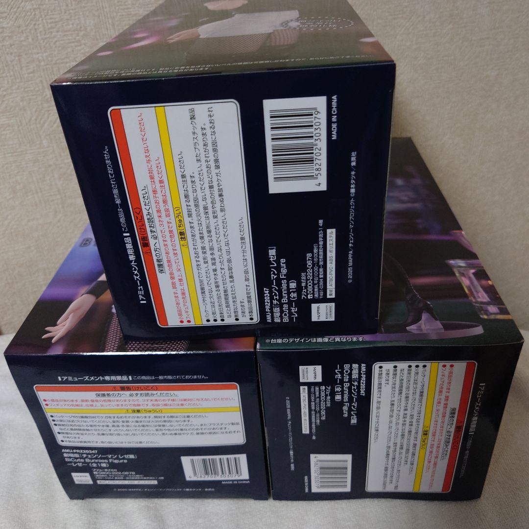 チェンソーマン バニーガール フィギュア